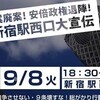 東京ミドルズ今日と大阪今日これからと「全国デモ情報」