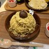 覚王山 おかしな大地 from farm to spoon 恵那川上屋のおしゃれカフェ！ 栗一筋 覚王山プレミアムは絶品モンブラン！