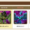 【ドラクエ10】 源世庫パニガルム、色々緩和はされてはきたが、それでも全ての女神の木のステータスMAXの道は果てしなく遠い