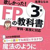 カモネギにならないように、家族で「お金の話」をしよう。