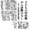 ５月定例会の議事録が公開　金子議員 vs 市長／堀越道男議員 vs 市長、など