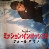 トム・クルーズ…さすがです…。【映画感想】ミッション：インポッシブル／フォールアウト