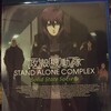 『攻殻機動隊 STAND ALONE COMPLEX Solid State Society』Blu-ray買った！