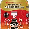 【43％OFF ⇒￥789 税込】ミツカン りんご黒酢 ストレート 1000ml×3本