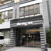 2021年3月開業〜豊穣の湯ドーミーイン池袋宿泊記〜