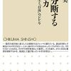 平体由美『病が分断するアメリカ』（ちくま新書）
