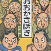 １１月２１日・６年生