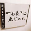 gloptin（ライブハウス支援コンピレーションCD「TOKYO ALIEN」収録アーティスト紹介７）