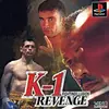 ファイティングイリュージョン K1リベンジ　Ｋ１ならではのリアル格闘を楽しもう