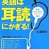 安倍晋三とリンカーン大統領の意外な共通点！