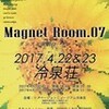 Magnet Room.07「ダンスと演劇のパフォーマンス」　リノベーションミュージアム冷泉荘