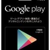 あれ、Google Pay便利じゃないか？？