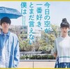 2025年5月30日（金）　今日の空が一番好き、と言える僕は…