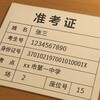 【東大で何があった？】現役職員とカンニング業者の黒い噂。その驚くべき手口と理由を解説。