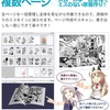 クリスタでの漫画制作、圧倒的にPROは不利かも