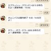 LINE BOT「親切なDおじさん」を開発したよ〜