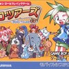 #594 『通常戦闘』（鶴山尚史・花岡拓也／ゼロ・ツアーズ／GBA）