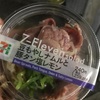 アッサリそうで意外に肉感あり！セブンイレブン「豆もやしナムルと豚タン塩レモン」