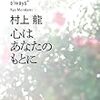 色彩を持たない多崎つくると 彼の巡礼の年 を読んだ Lands End S Blog 色彩を持たない多崎つくると 彼の巡礼の年 を読んだ Lands End S Blog