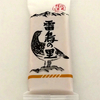 【実食レビュー】長野県のお土産『雷鳥の里本舗 田中屋』の「雷鳥の里」。1972年から販売されているロングセラーのお菓子です。日持ち、値段、カロリー、サイズなども紹介。