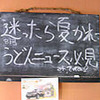 お盆カレーその4：かれーの店うどんの夏の夜かれー