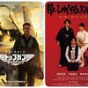 次の週末公開の気になる映画 2022年5月第4週目