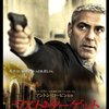 「ラスト・ターゲット」　2010