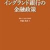 🔯６１」─１─イギリスの地政学。ナポレオン戦争。ウィーン会議。イギリスの発展は軍需産業が主導力であった。１８００年～No.223No.224No.225　＠　