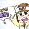 ドケチで貯めることに執念を燃やした先輩
