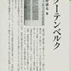 1.グーテンベルク聖書（世界の活字）のまとめ