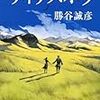 【書評】こんなに苦しくも美しい文塊があっただろうか　『ディアスポラ』