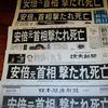 反目サイン・トランプ襲撃詳細