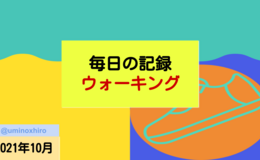 記事を見る