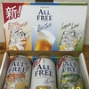 新オールフリー先行体験キャンペーン当選！サントリー『オールフリー ノンアルコール』を飲んでみた！