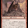 骨集めのドラコサウルスについて再度考える