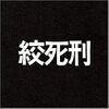 No virusぐらいわかるニダ！