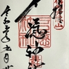 戸隠神社 奥社／二千年の歴史を刻む国内有数のパワースポット