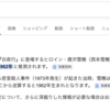 高市の「娯楽としての政治」の悪弊、これに極まれり。国会に「叙述トリック」は必要ない／中改連の政党支持率、ついに立民と公明の支持率合計の3分の1に（JNN世論調査）
