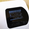 Speed Wi-Fi NEXT WX02　３日で3Gの制限を超えました　より。