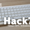 EPOMAKER「Hack70」をレビュー！オーソリニア（格子配列）をお手軽に試してみたいならコレ。