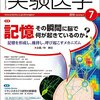 振り返る機会を持とう　日記などで