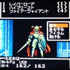 6120 ウィザードリィ1 GBC 145