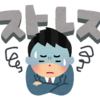 人間関係と自己中心的な考え方
