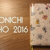 ほぼ日手帳2016開封