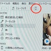 iTunesがiPhoneを認識しない時の対処法