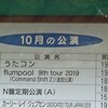 flumpoolCSZ追加公演東京ファイナル