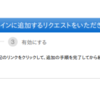 Google Apps Marketplace manifestファイルの書き方