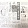 土砂災害から身を守るには-正確な事前予測は困難-関谷　直也　准教授:東京大学大学院情報学環総合防災情報研究センター