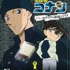 私が実際にやった『名探偵コナン』復習ルート。『File.黒ずくめの組織とFBI』シリーズがおすすめ