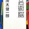 対談なのに、泣きたくなった。